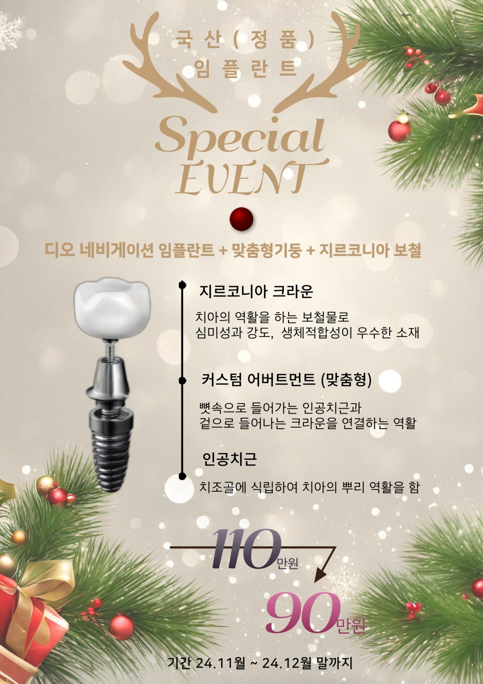 수성드림치과 이미지