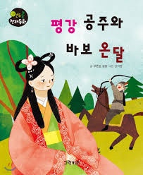 온달잼 이미지