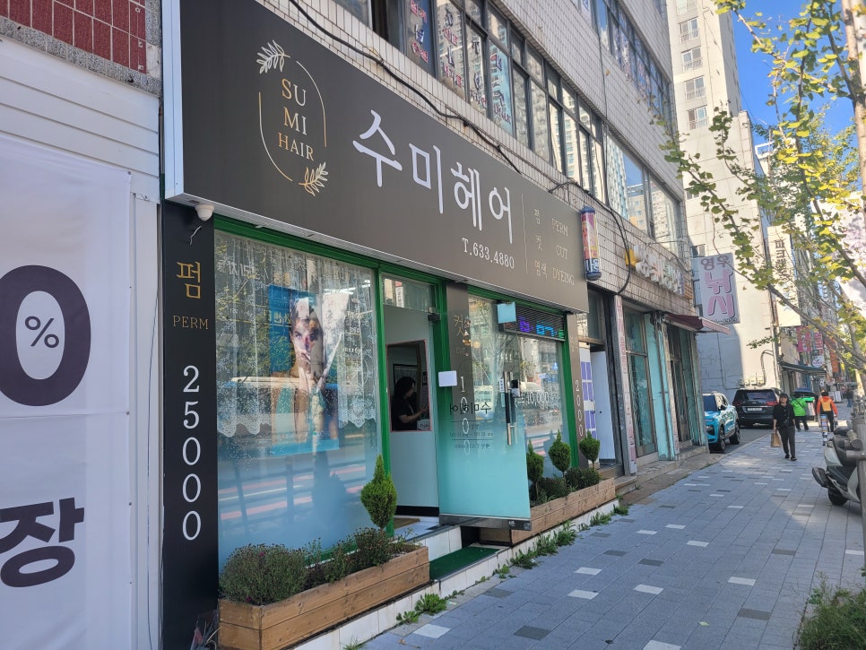 수미헤어 이미지