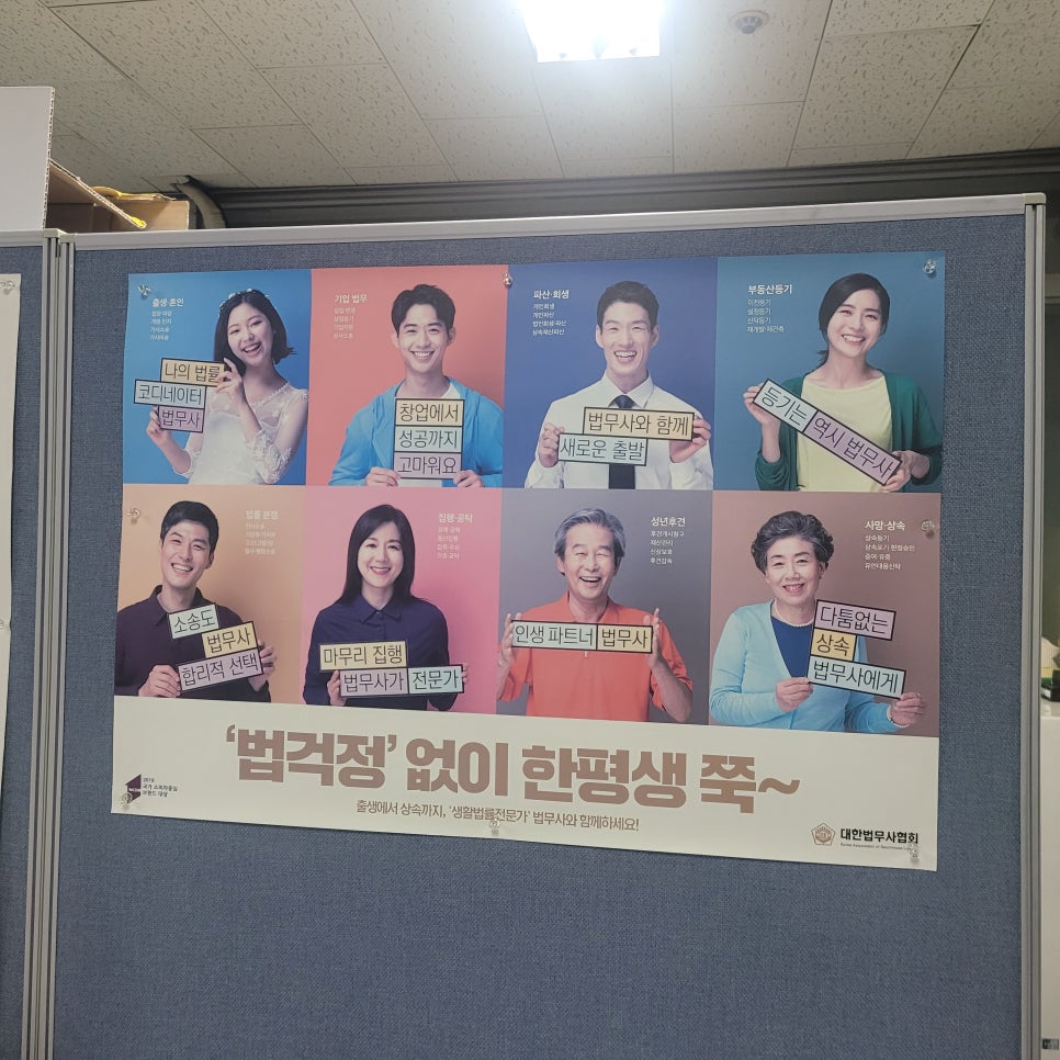 다산법무사사무소 이미지