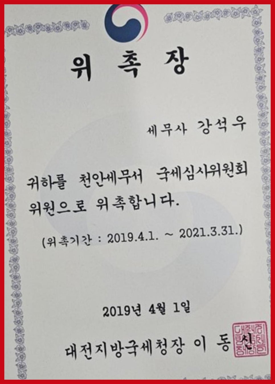 세무법인다율 이미지