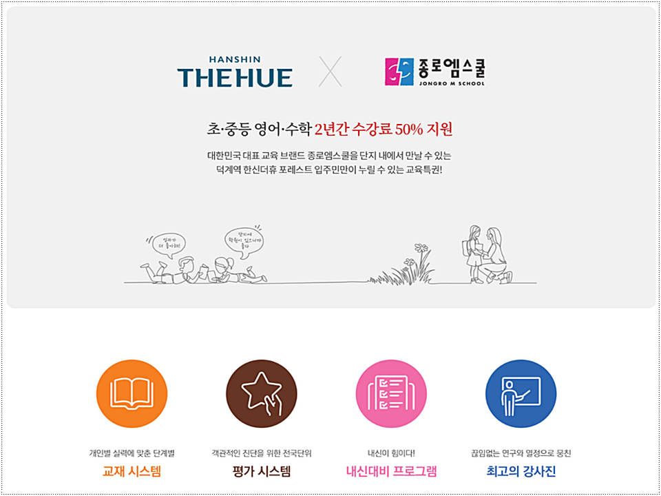 덕계역한신더휴포레스트모델하우스 이미지
