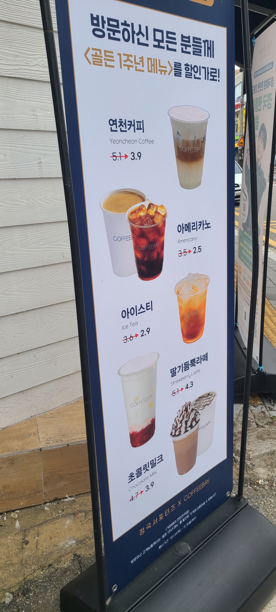 빽다방연천 이미지