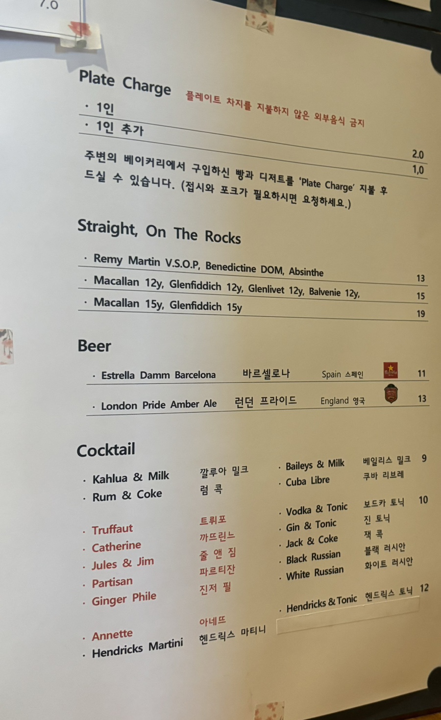 손탁 앤 아이허 이미지
