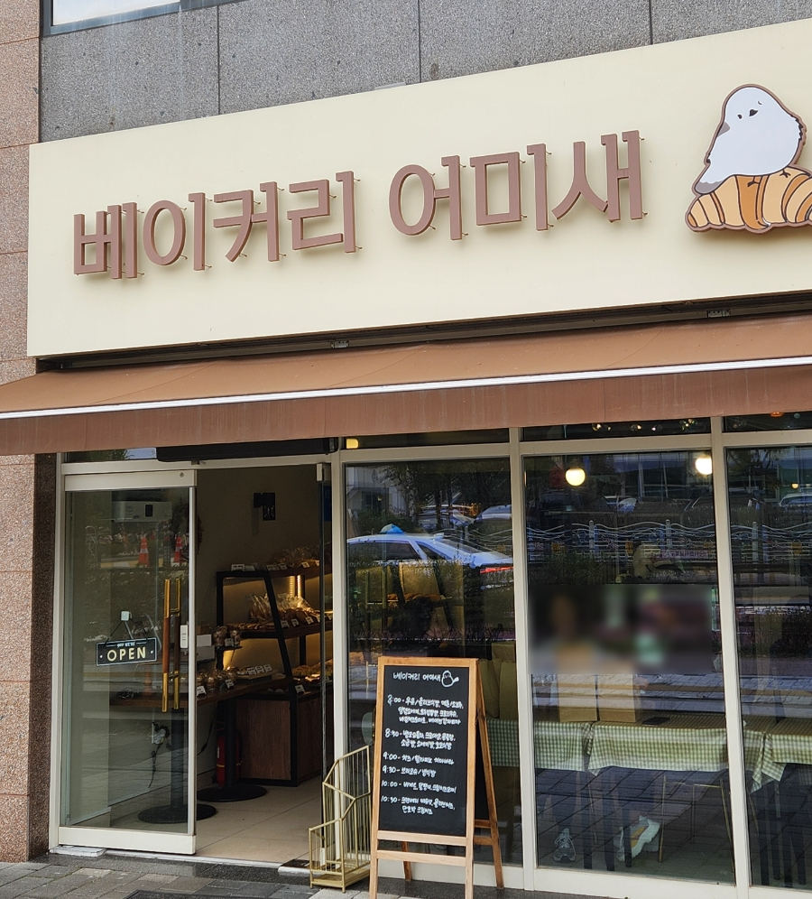 베이커리 어미새 이미지