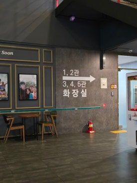 메가박스 제주삼화 5관 이미지