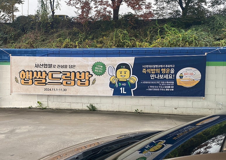 현대드림주유소 이미지