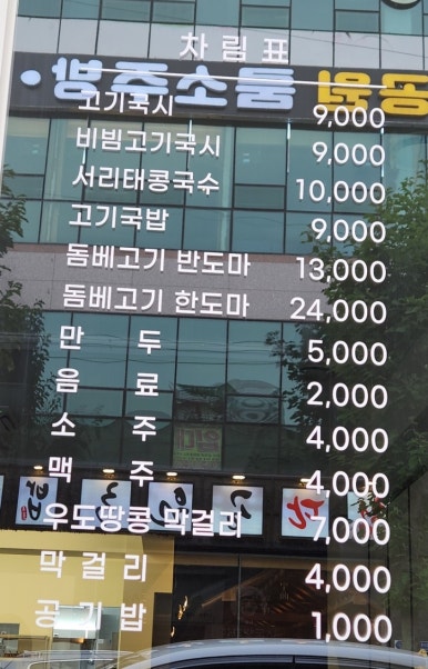 첨단국수 이미지
