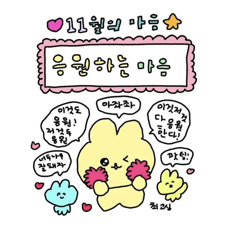 마음모음 이미지