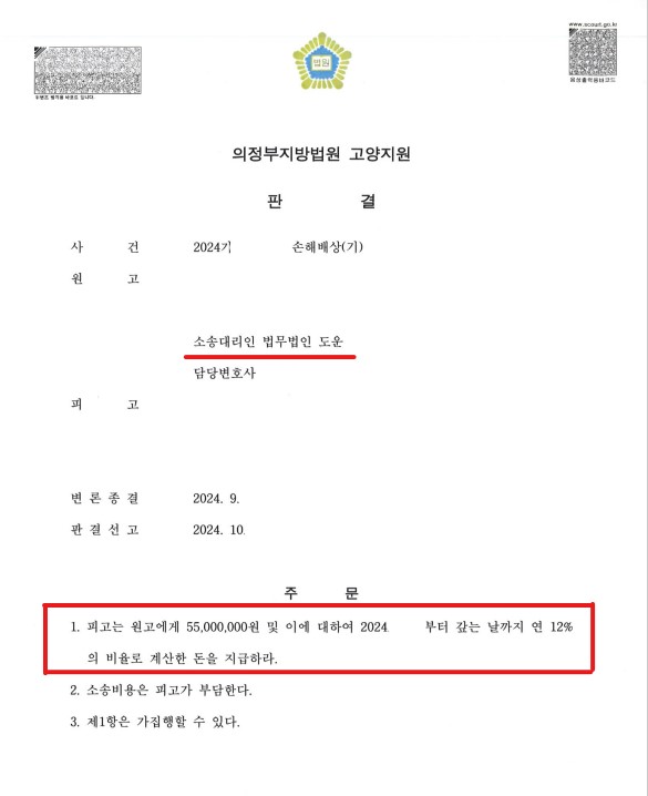 법무법인수도 이미지