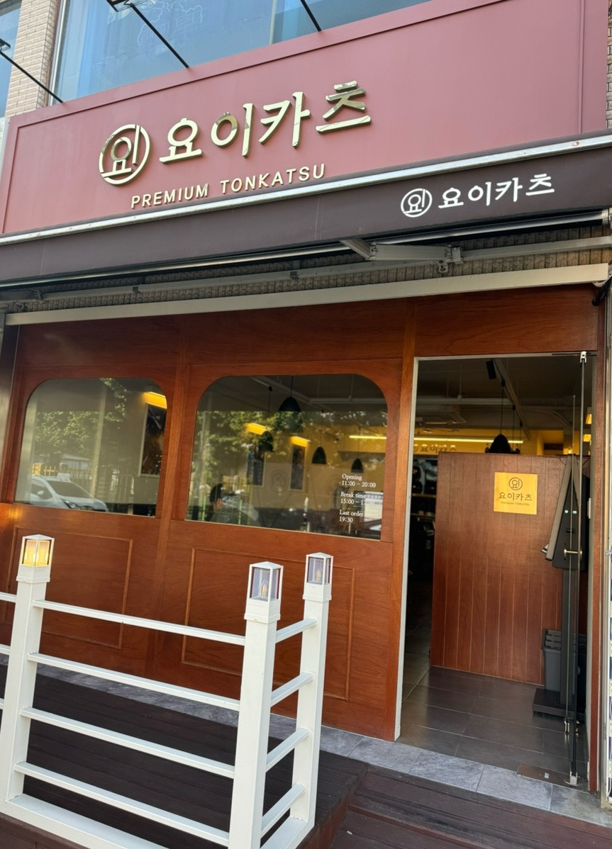 요이카츠 이미지