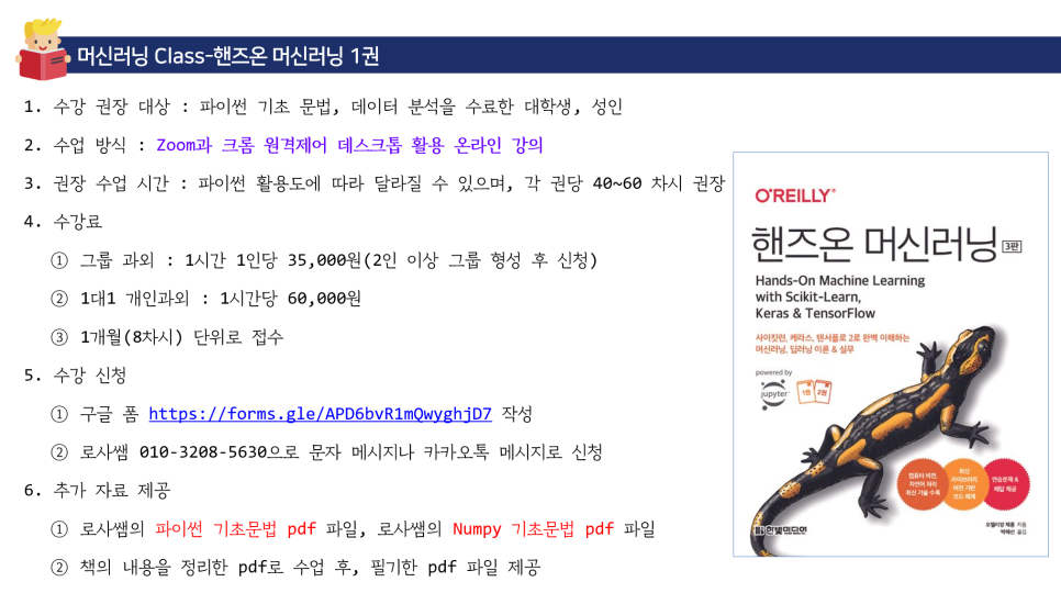 지니로지스틱 이미지