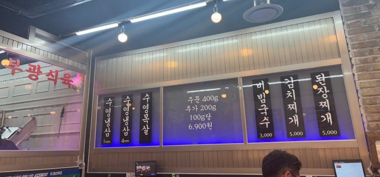 부광식육 이미지