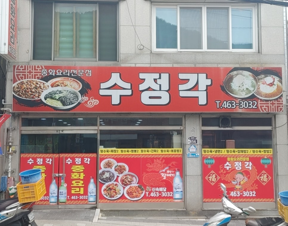 수정각 이미지