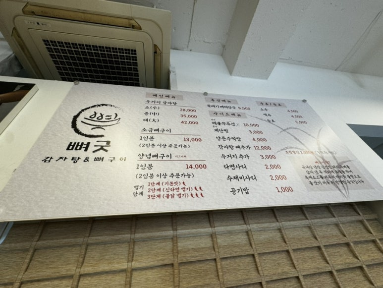 뼈굿 감자탕&뼈구이 본점 이미지
