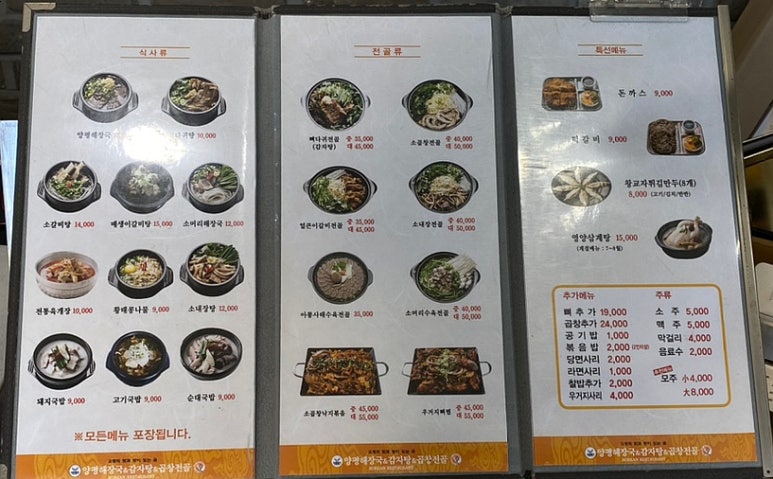 우가양평해장국 이미지