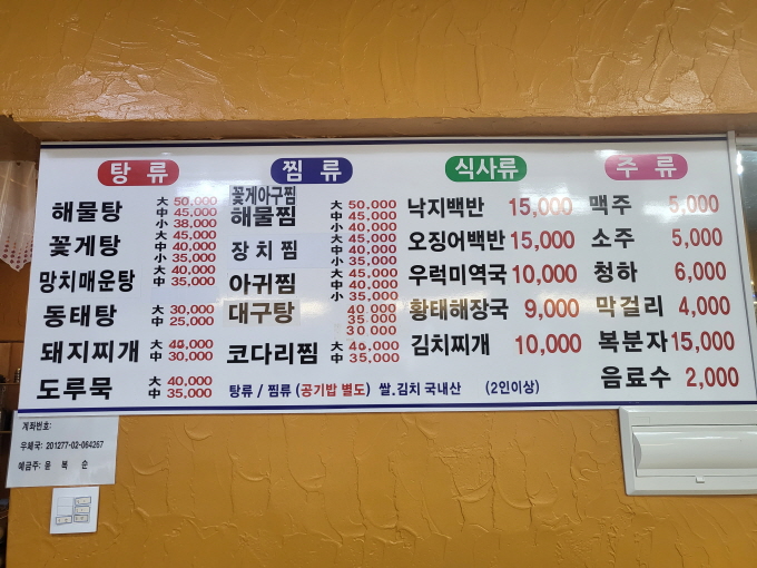 관제탑해물탕 이미지