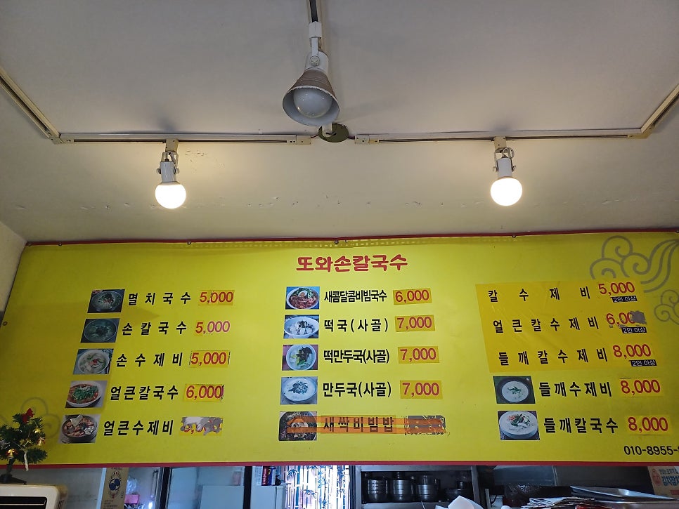오대칼국수 이미지