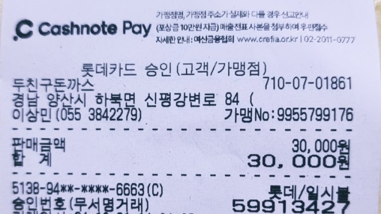 두친구돈까스 이미지
