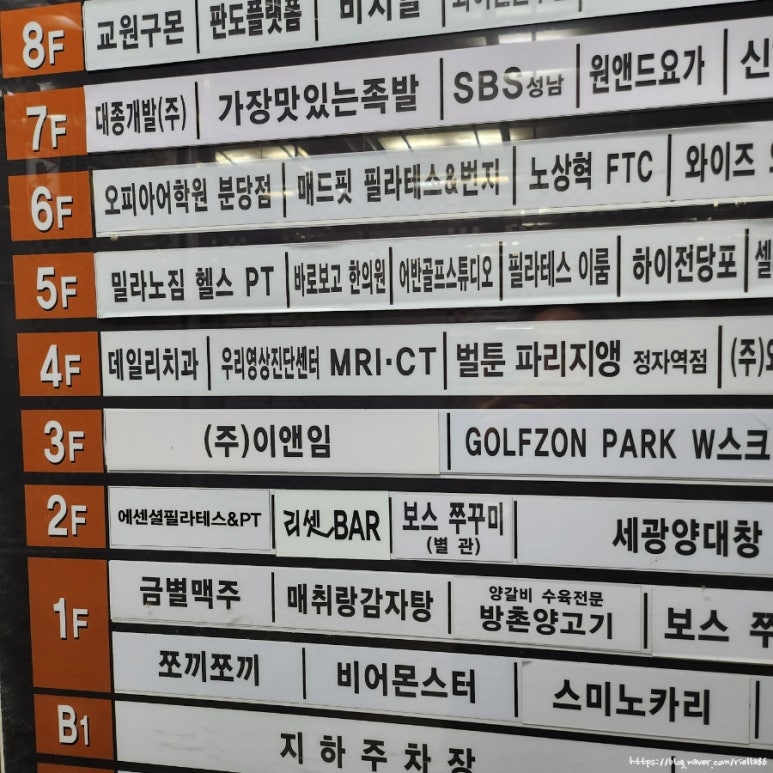 벌툰파리지앵정자역점 이미지
