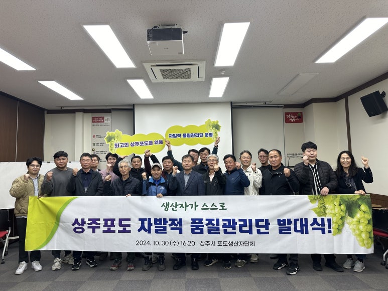 상주시조합공동사업법인 이미지