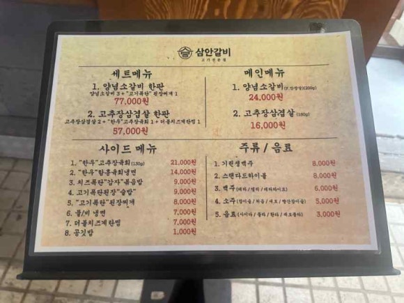 갈비촌 이미지