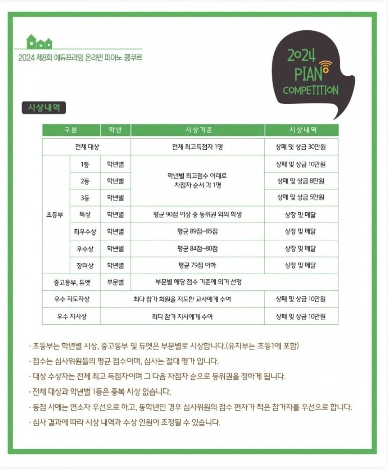 에듀프라임주 이미지