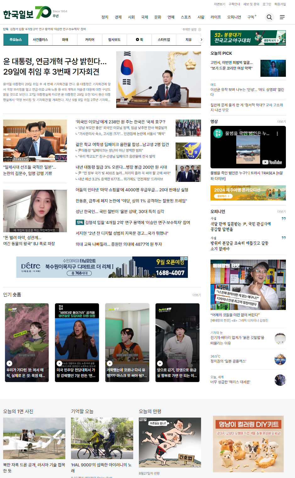 주식회사 소담소담 이미지