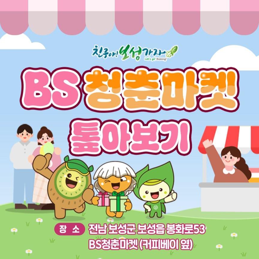 날마다장날 이미지