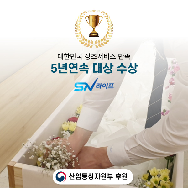 성남시장례문화사업소 이미지