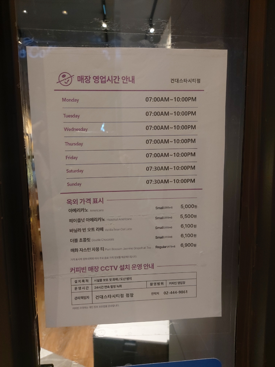 커피빈건대스타시티점 이미지