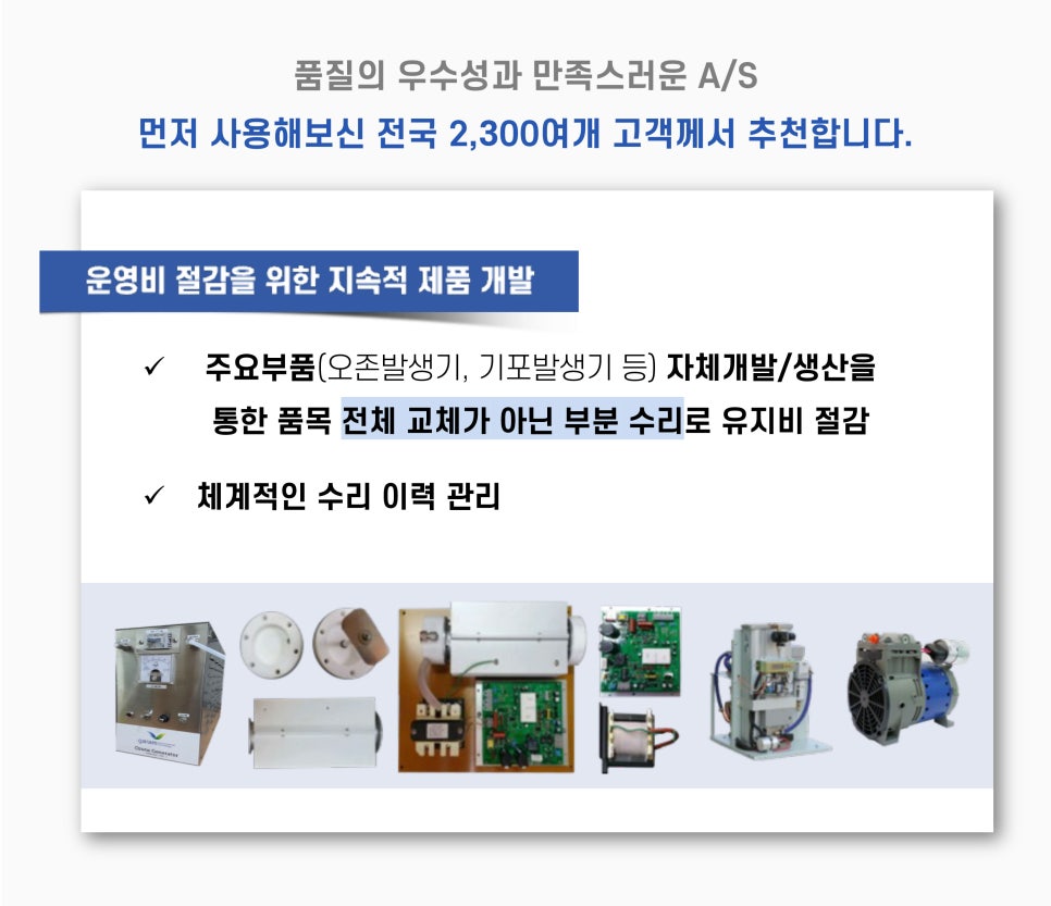 가람환경기술 이미지