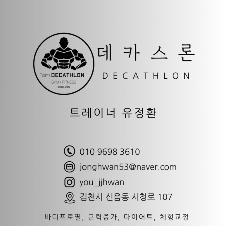 데카스론 이미지