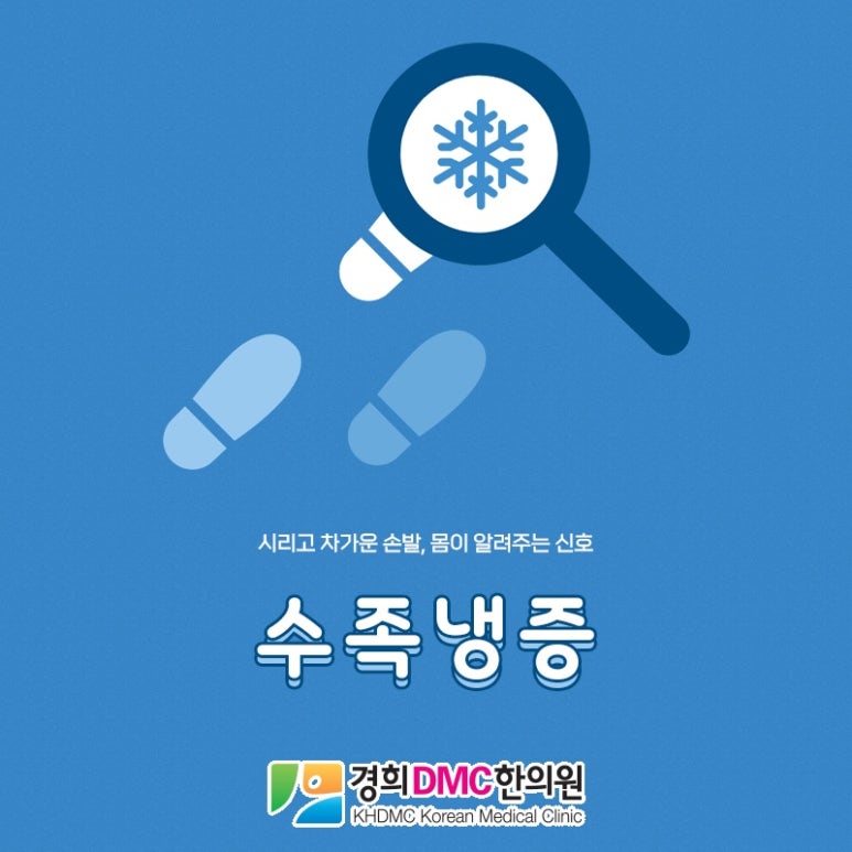 경희DMC한의원 이미지