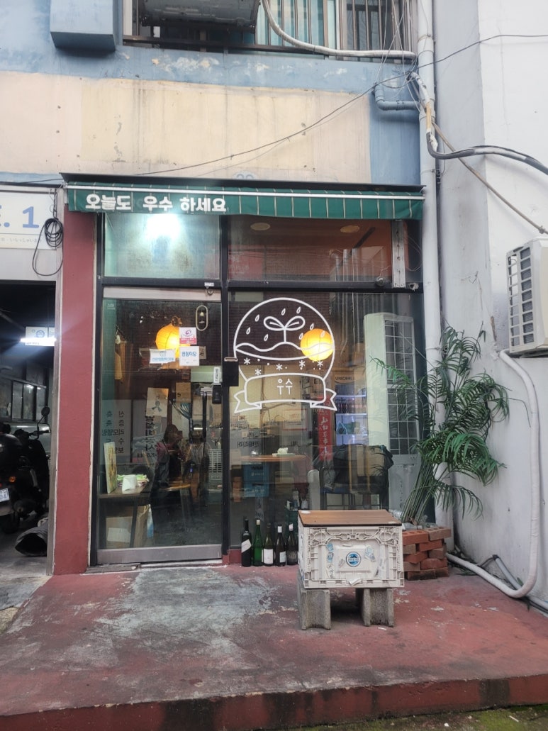 우수분식 이미지