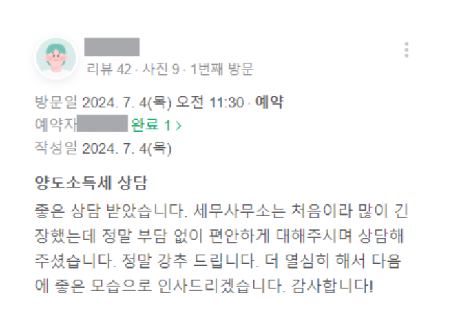 광진세무회계사무소 이미지