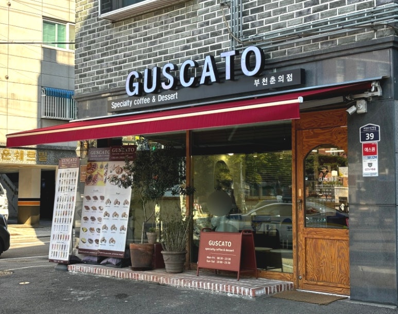 구스카토 이미지