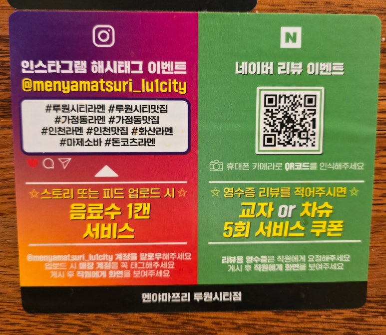 멘야마쯔리루원시티점 이미지
