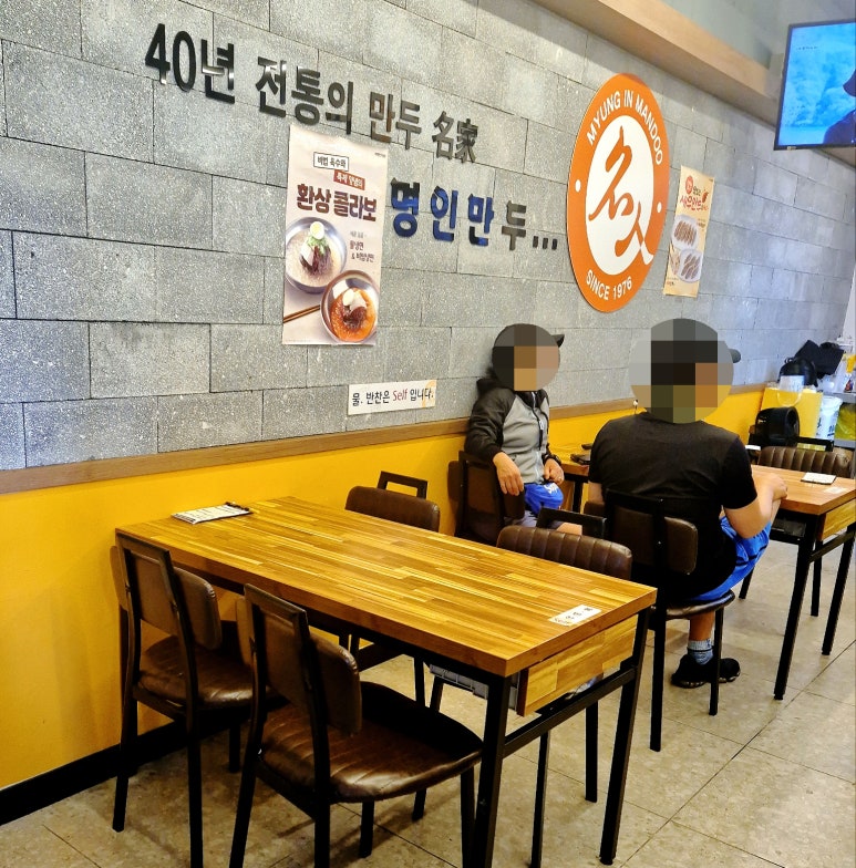 명인만두강남역지하 이미지