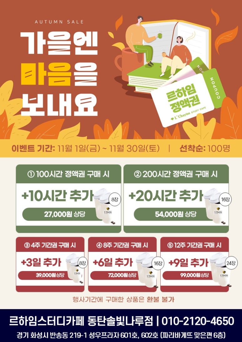 르하임동탄솔빛나루점 이미지