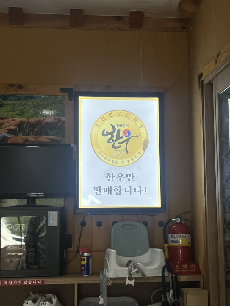 해나루정육식당 이미지