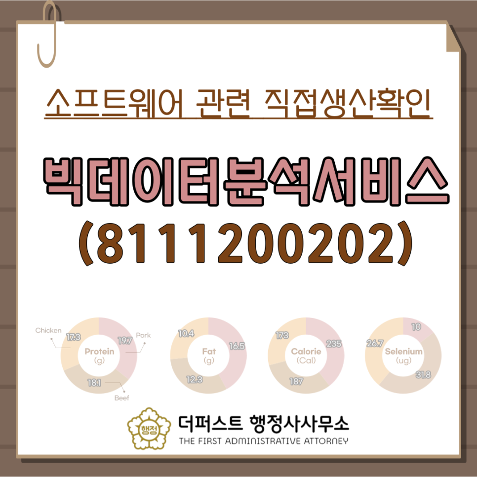 더퍼스트행정사사무소 이미지