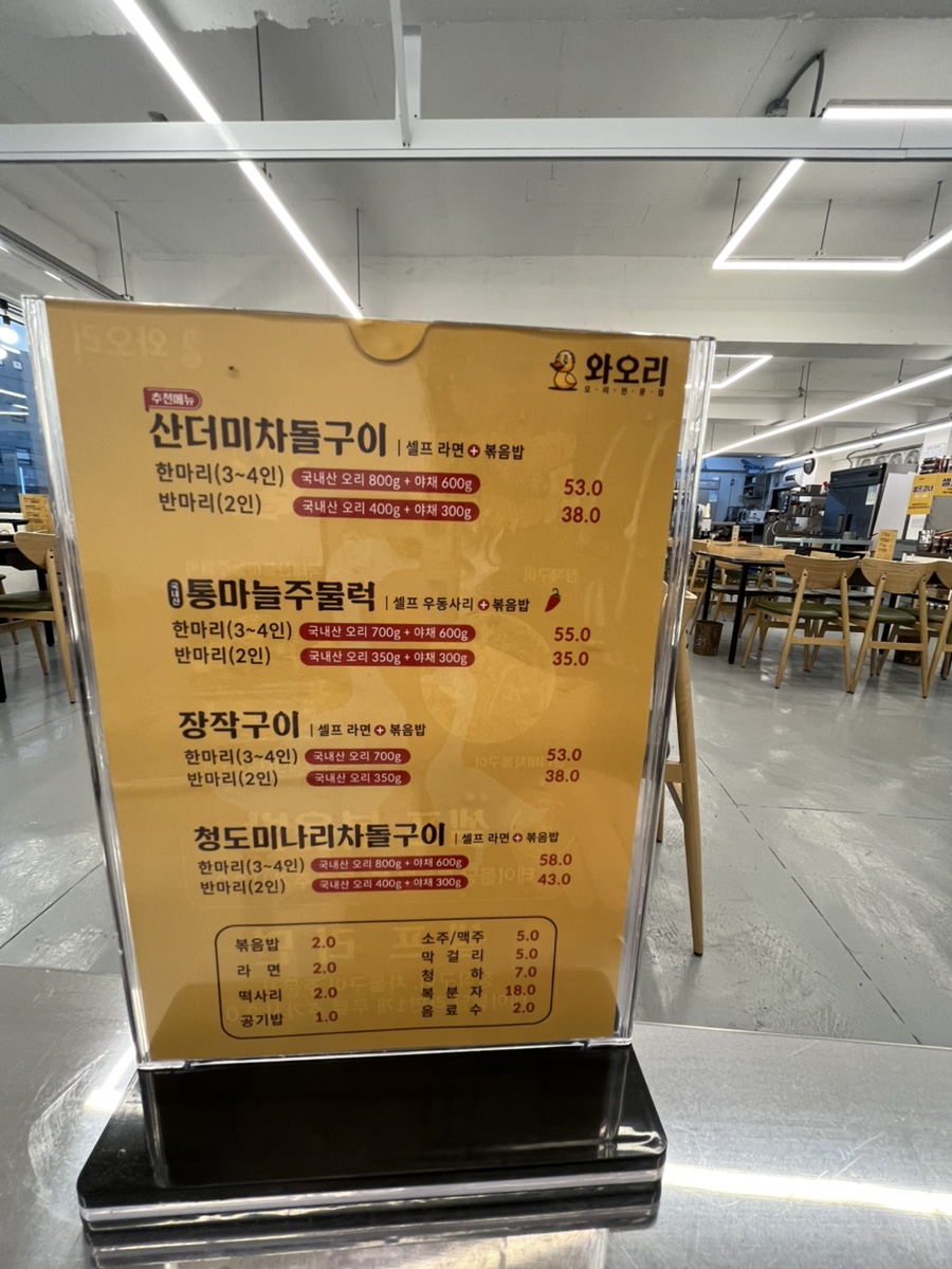 와오리 장작구이 주물럭 이미지