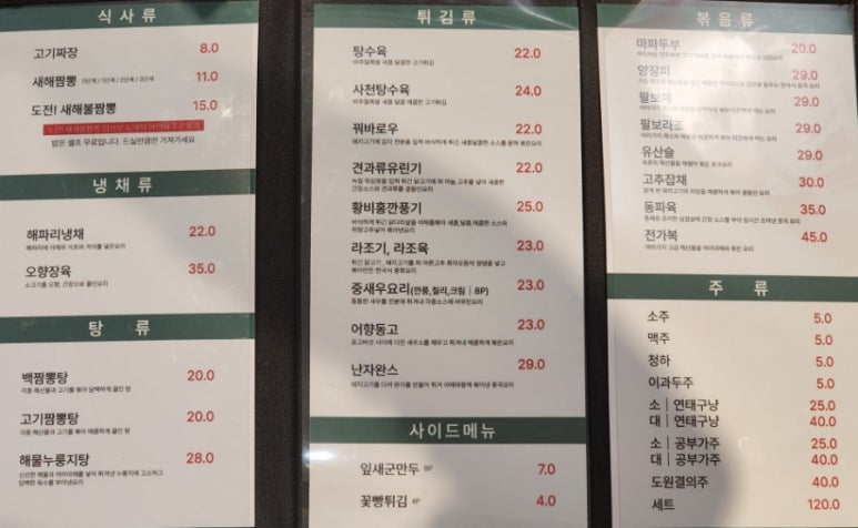 새해반점 이미지