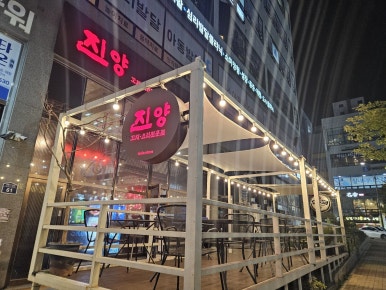 진양조명 이미지