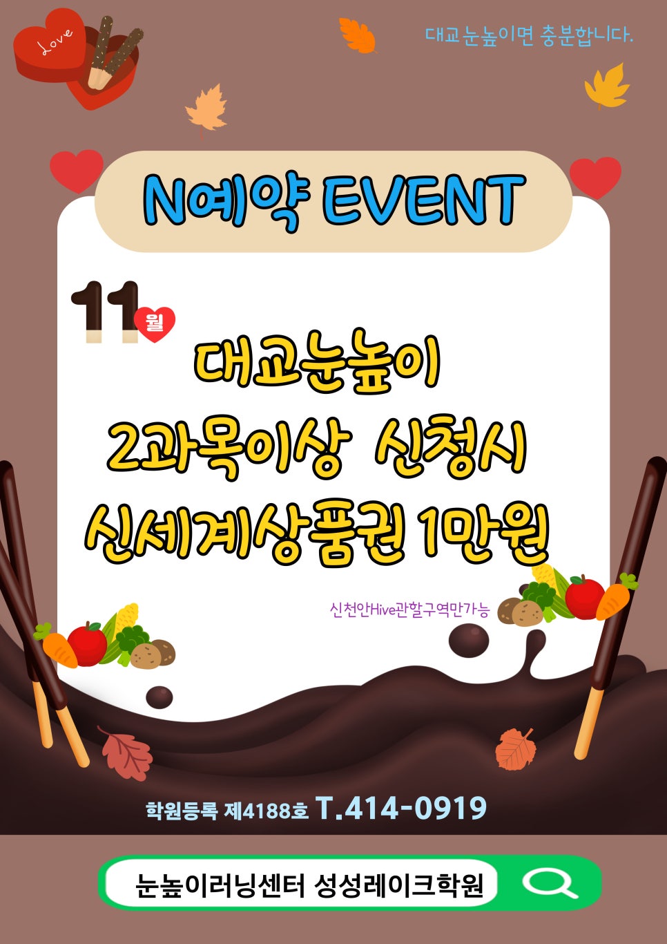 성성러닝센터학원 이미지