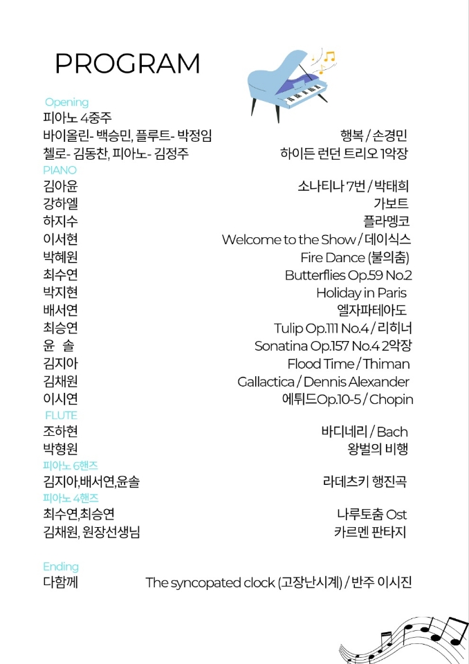 로뎀음악학원 이미지