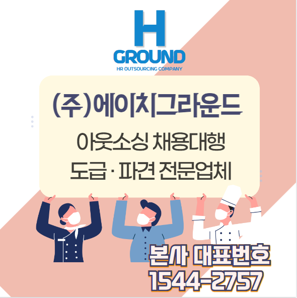 에이치물류서비스 이미지