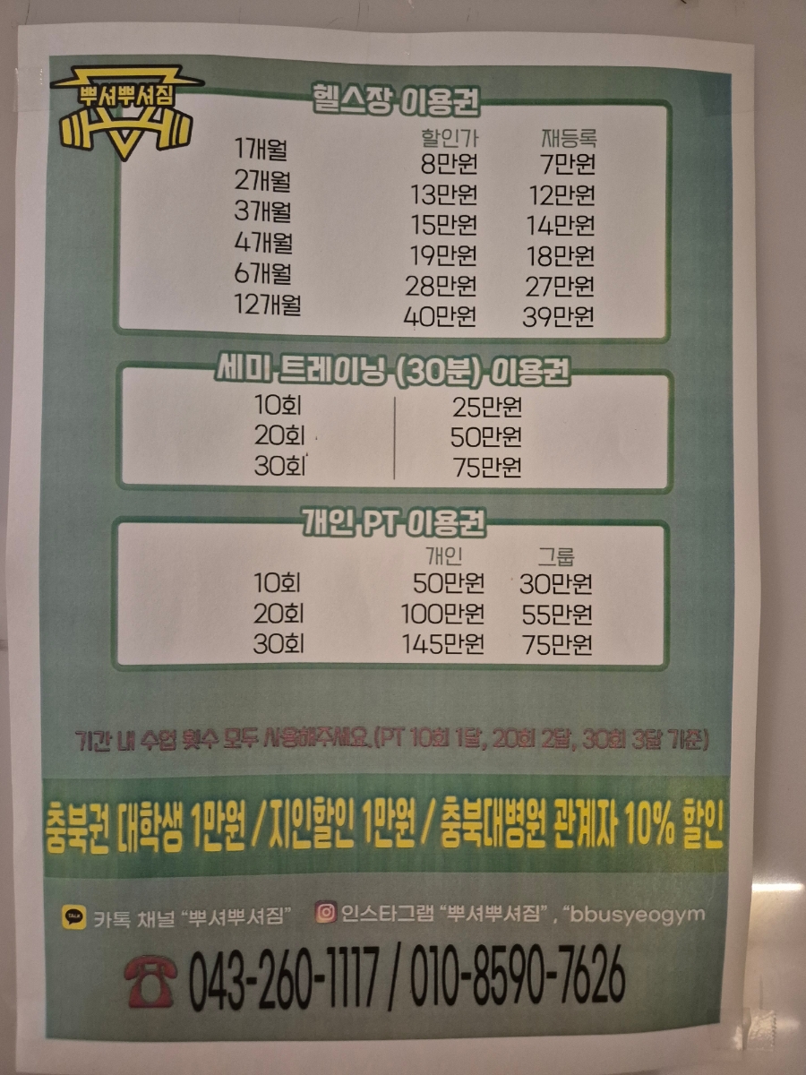 뿌셔뿌셔짐 이미지