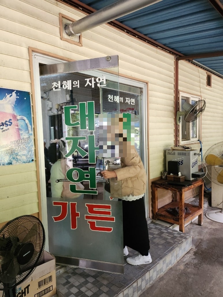 대자연가든 이미지